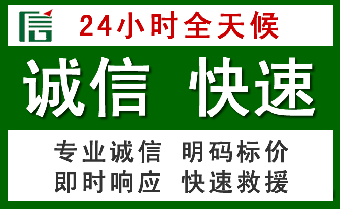 五华汽车救援